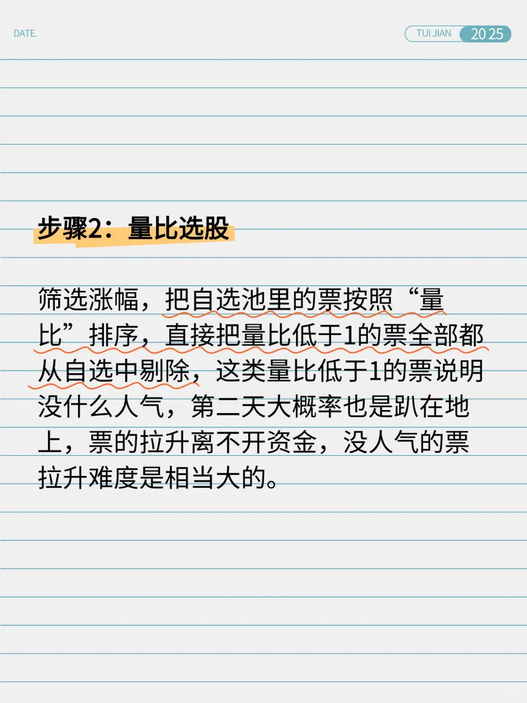 仅靠“尾盘30分钟选股法”，实现稳定盈利！