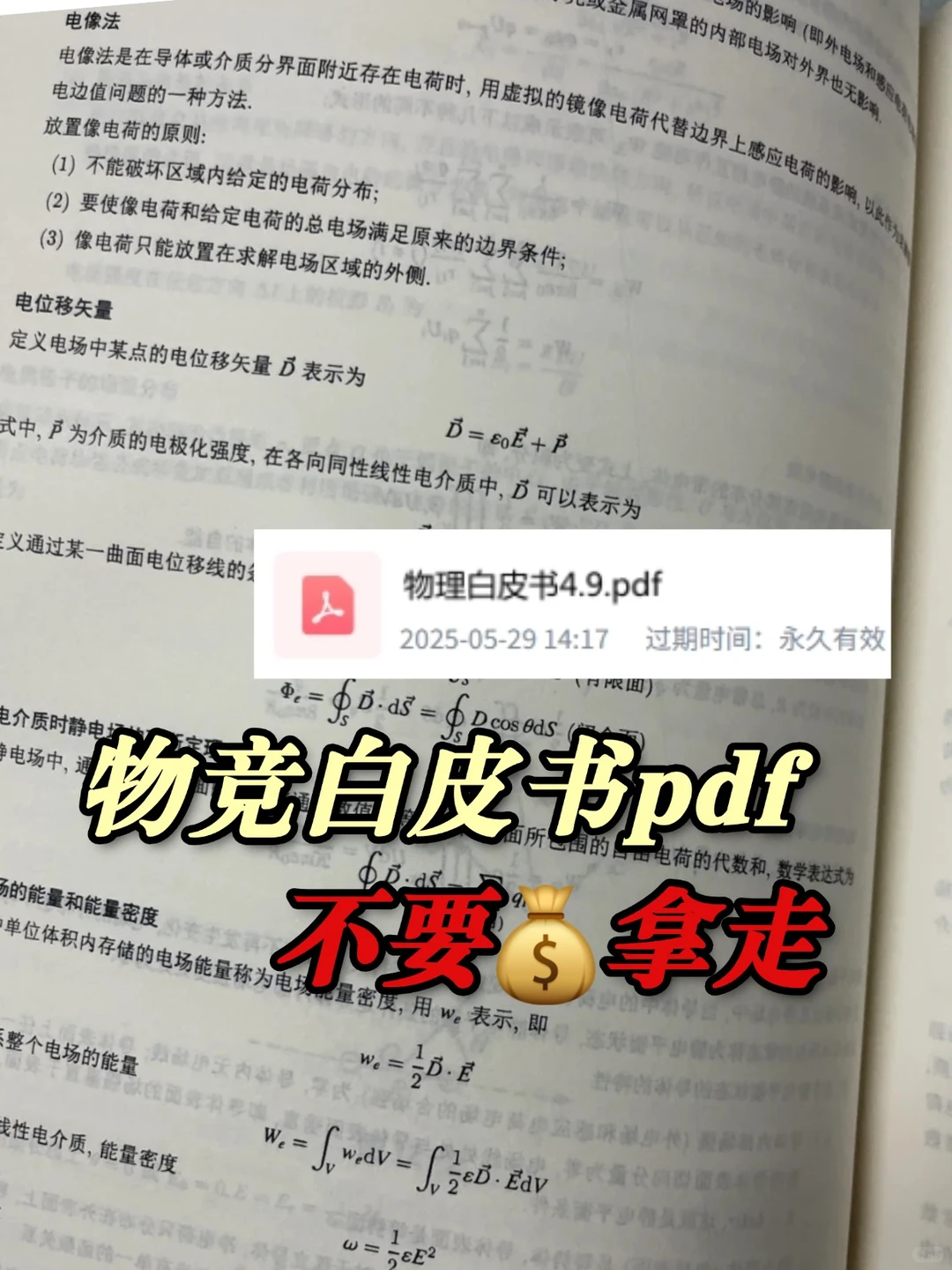 物竞必看‼️2025白皮书电子版领取