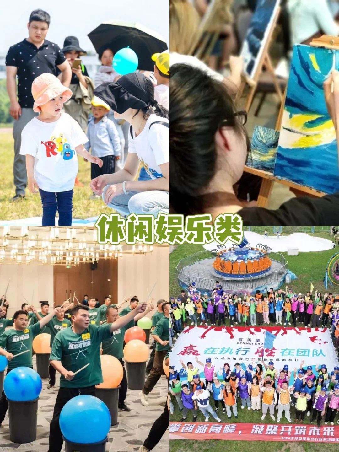 ?2025团建新趋势｜八大主题让团队活力全开