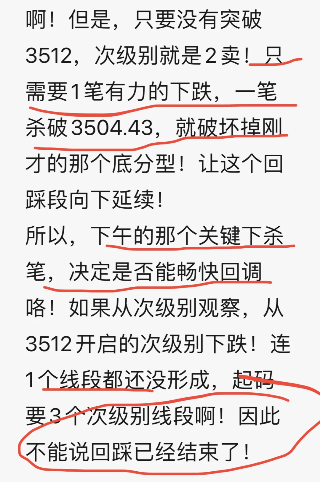一图君的预判与实际走势对比！准的可怕！