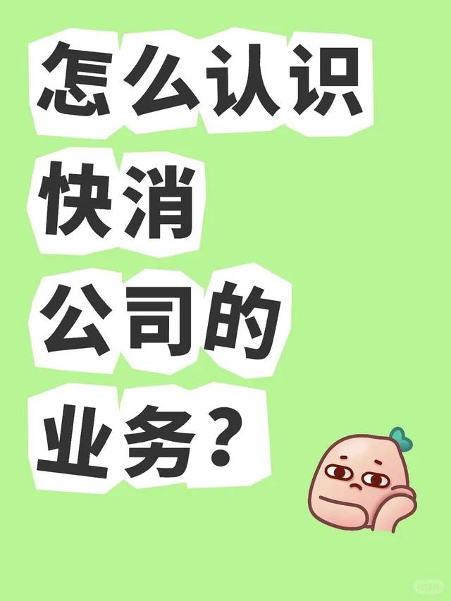 ? 经营是快消行业的核心逻辑