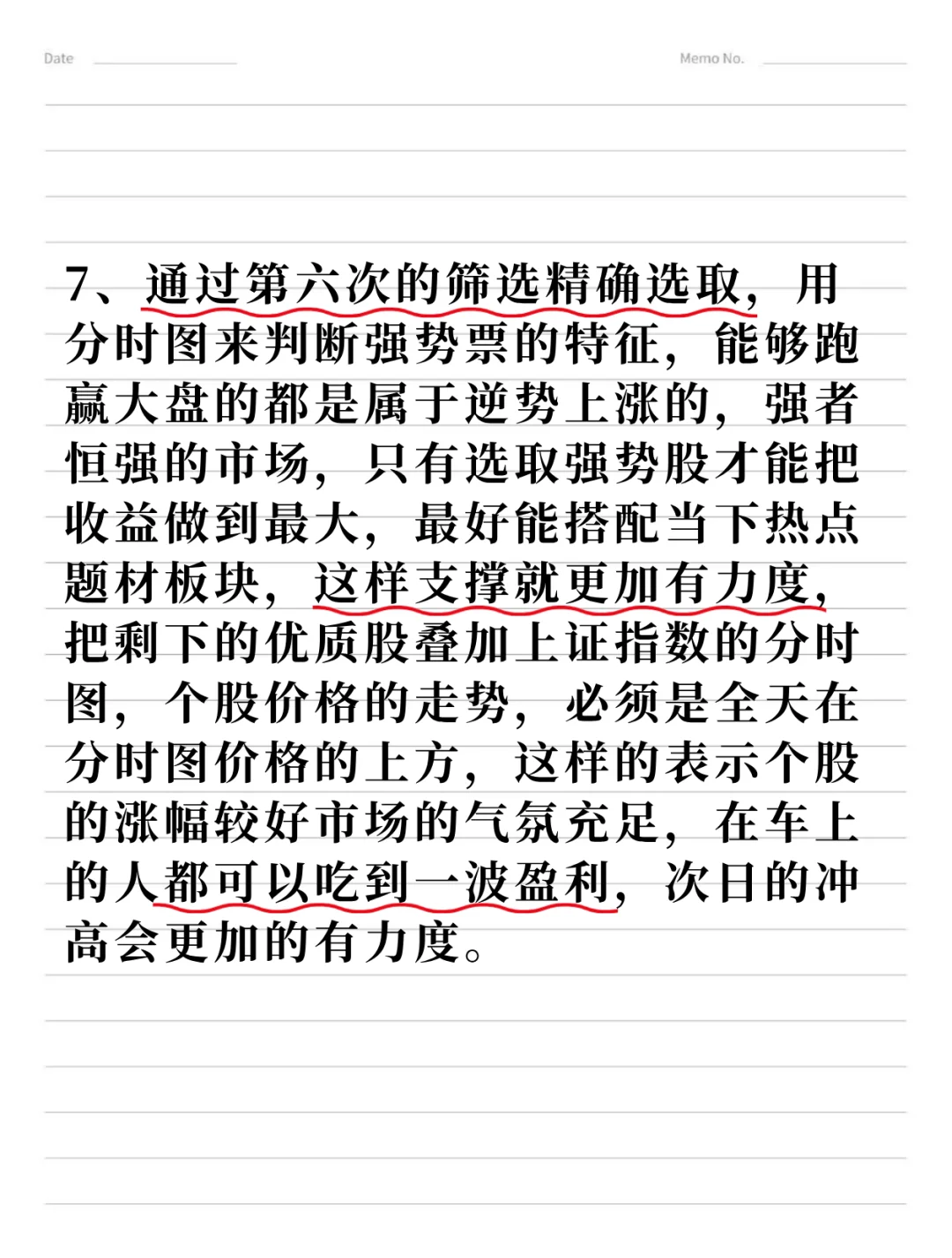 每天只在尾盘30分钟选股！操作方法很简单！