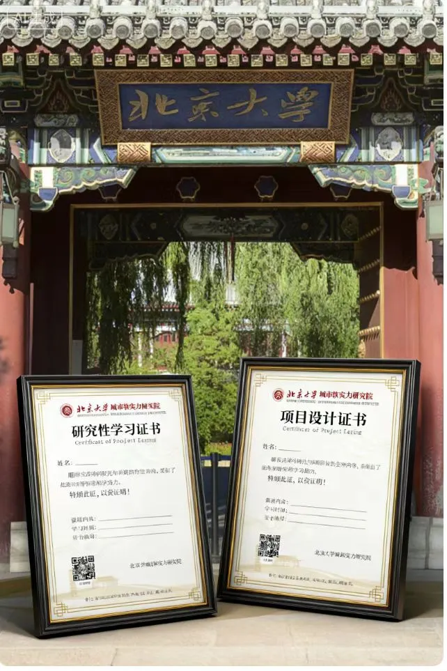 研究性学习报告