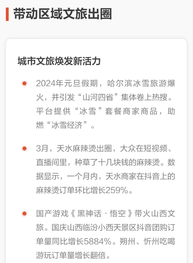 回顾与展望 2024本地生活20252⃣️