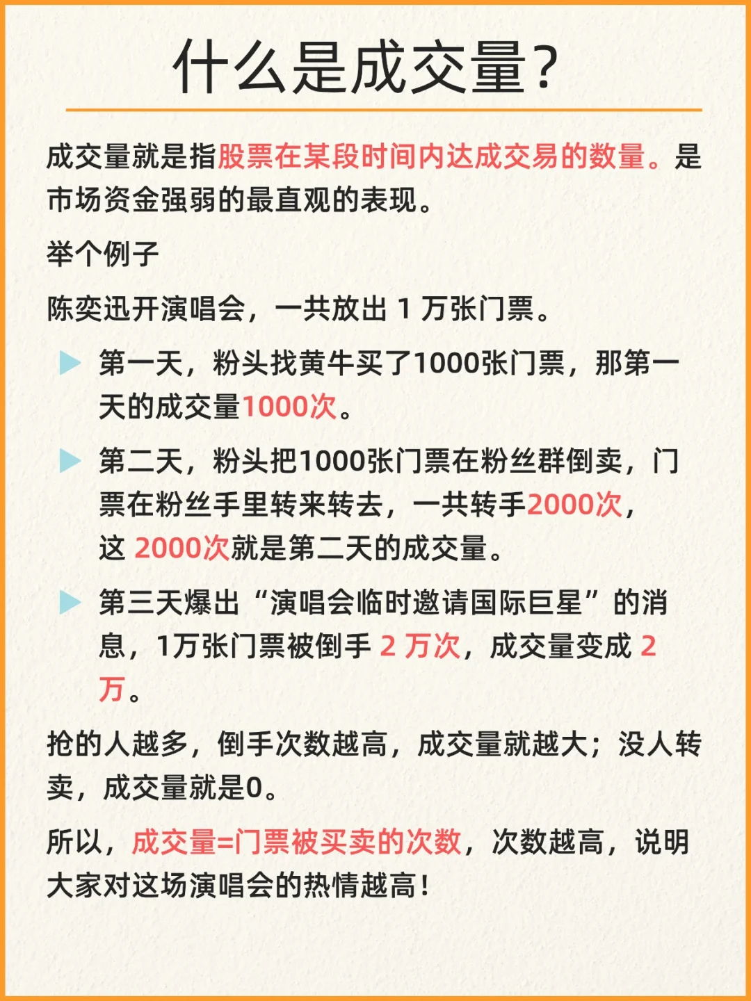 成交量怎么看？炒股必学的八种量价关系形态