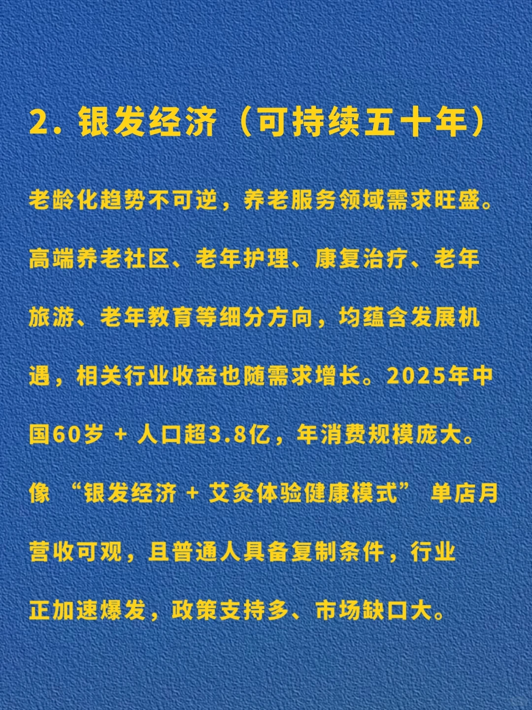 2026风口已经很明显了、现在正是布局时刻?