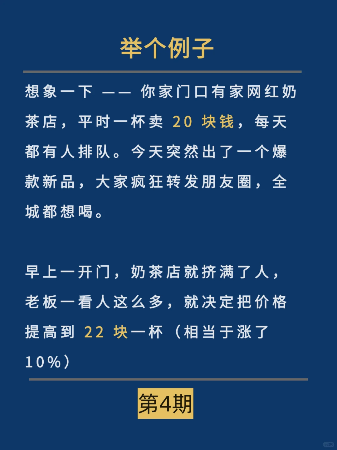 金融术语--涨停