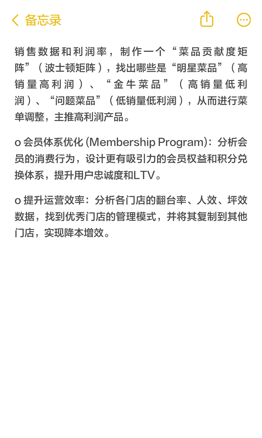 数分115-木屋烧烤客流暴涨反亏?