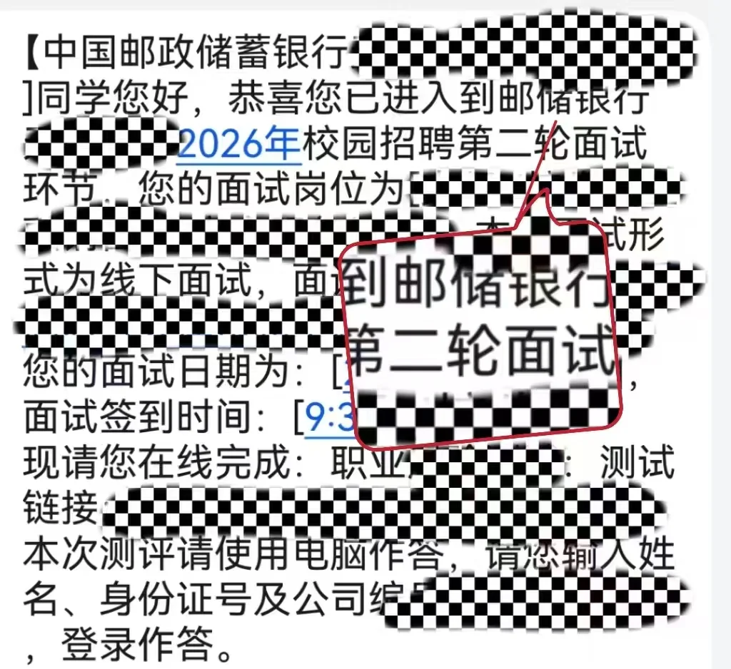 邮储一面过了，也是出息了