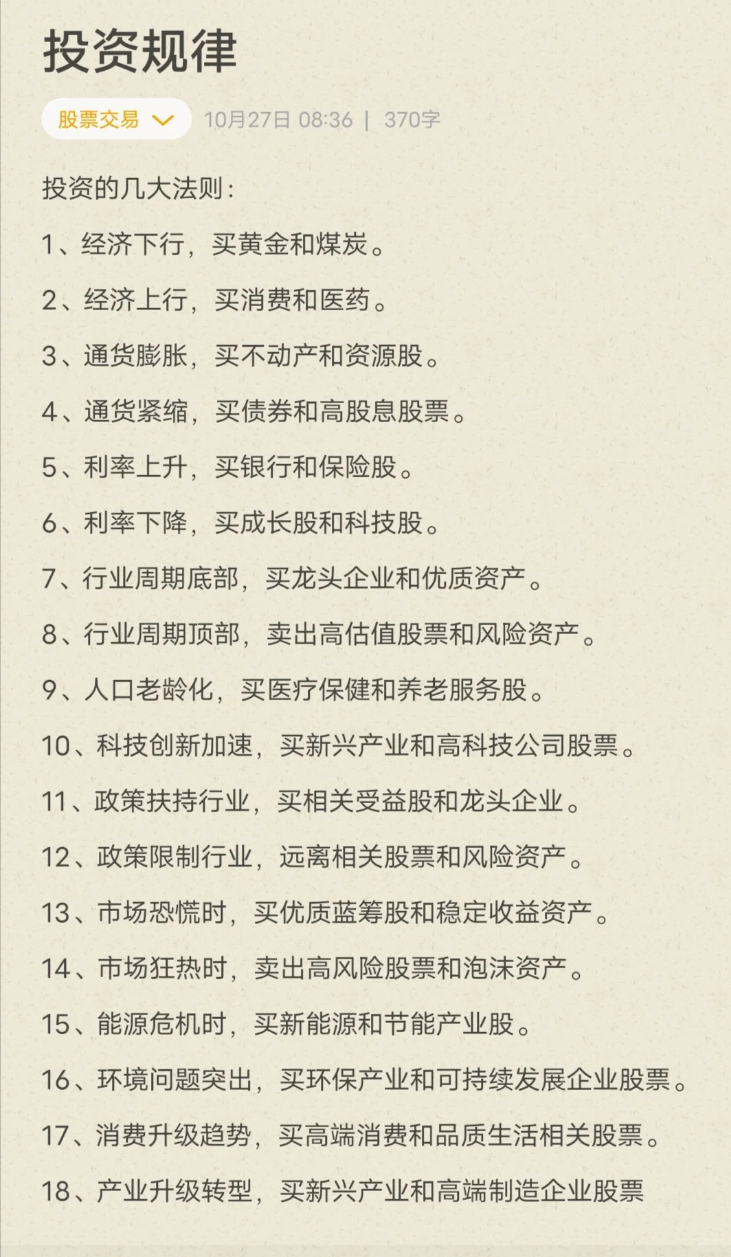 选择大于努力！！！