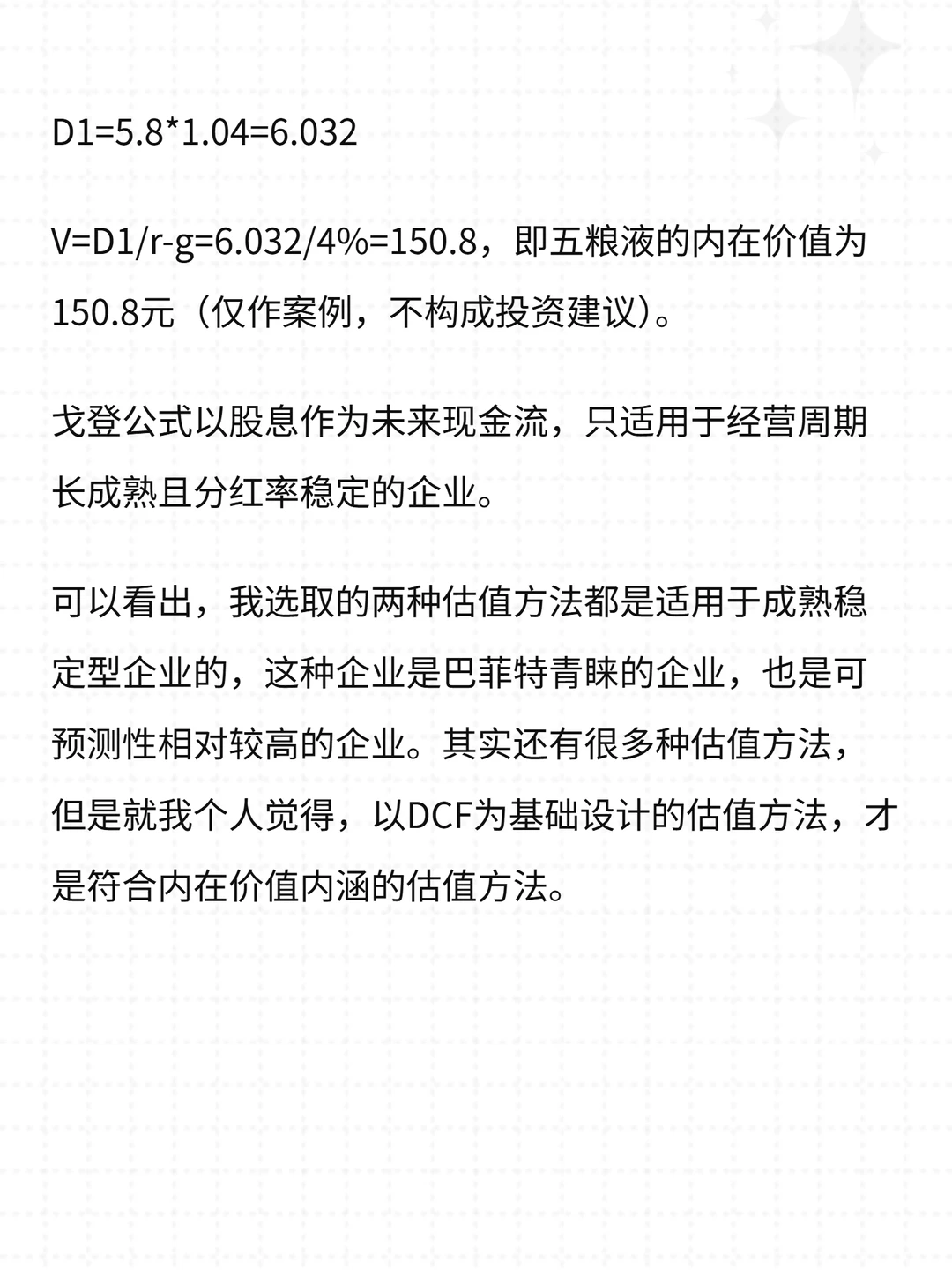 企业的内在价值可以评估吗？