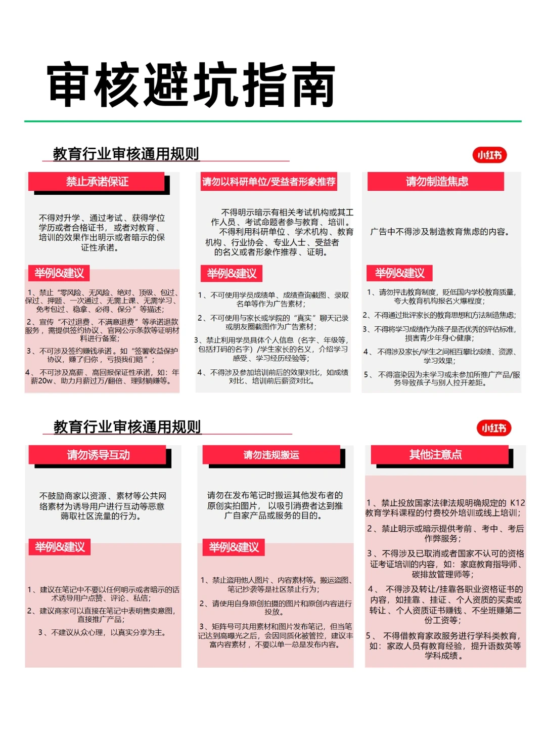 2024教育行业最新报告
