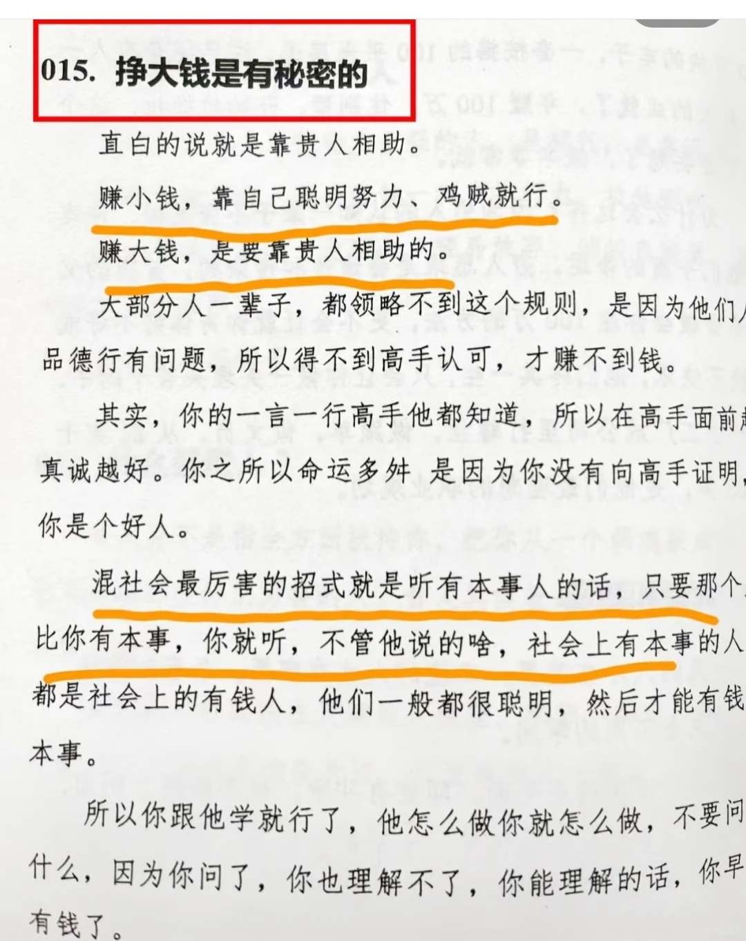 未来十年社会的巨变前瞻