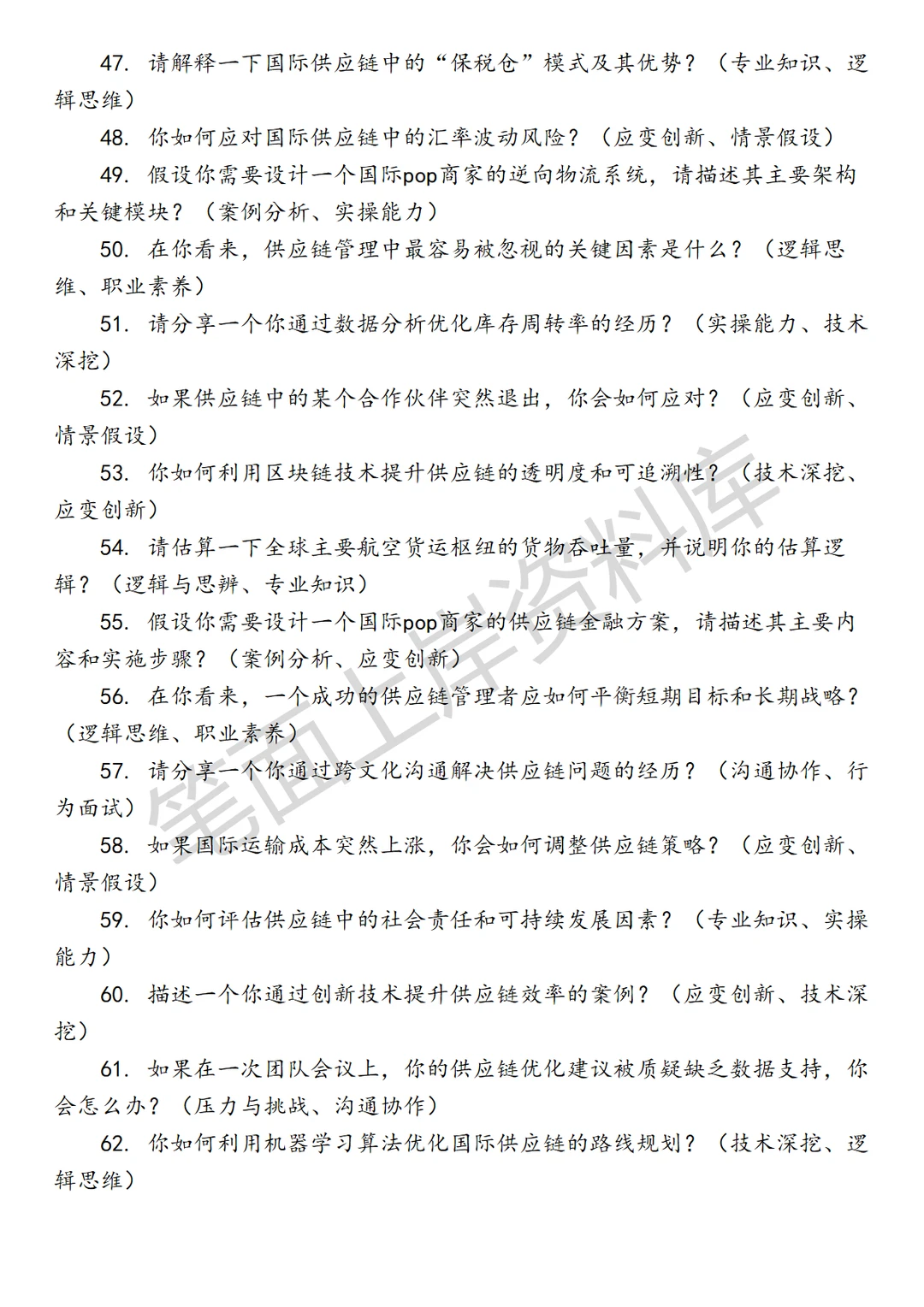 阿里巴巴国际pop商家供应链