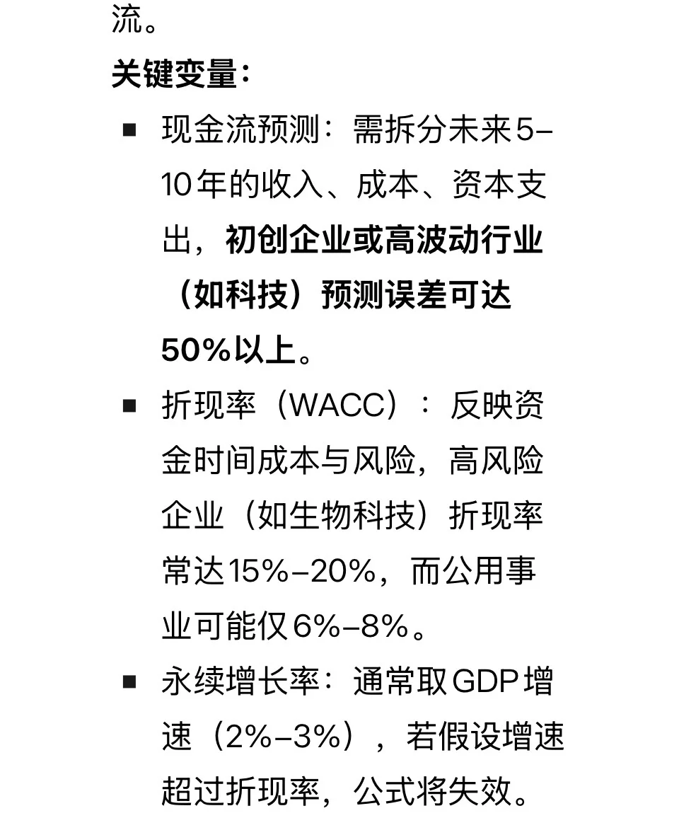 如何对一家公司进行估值（附案例讲解））