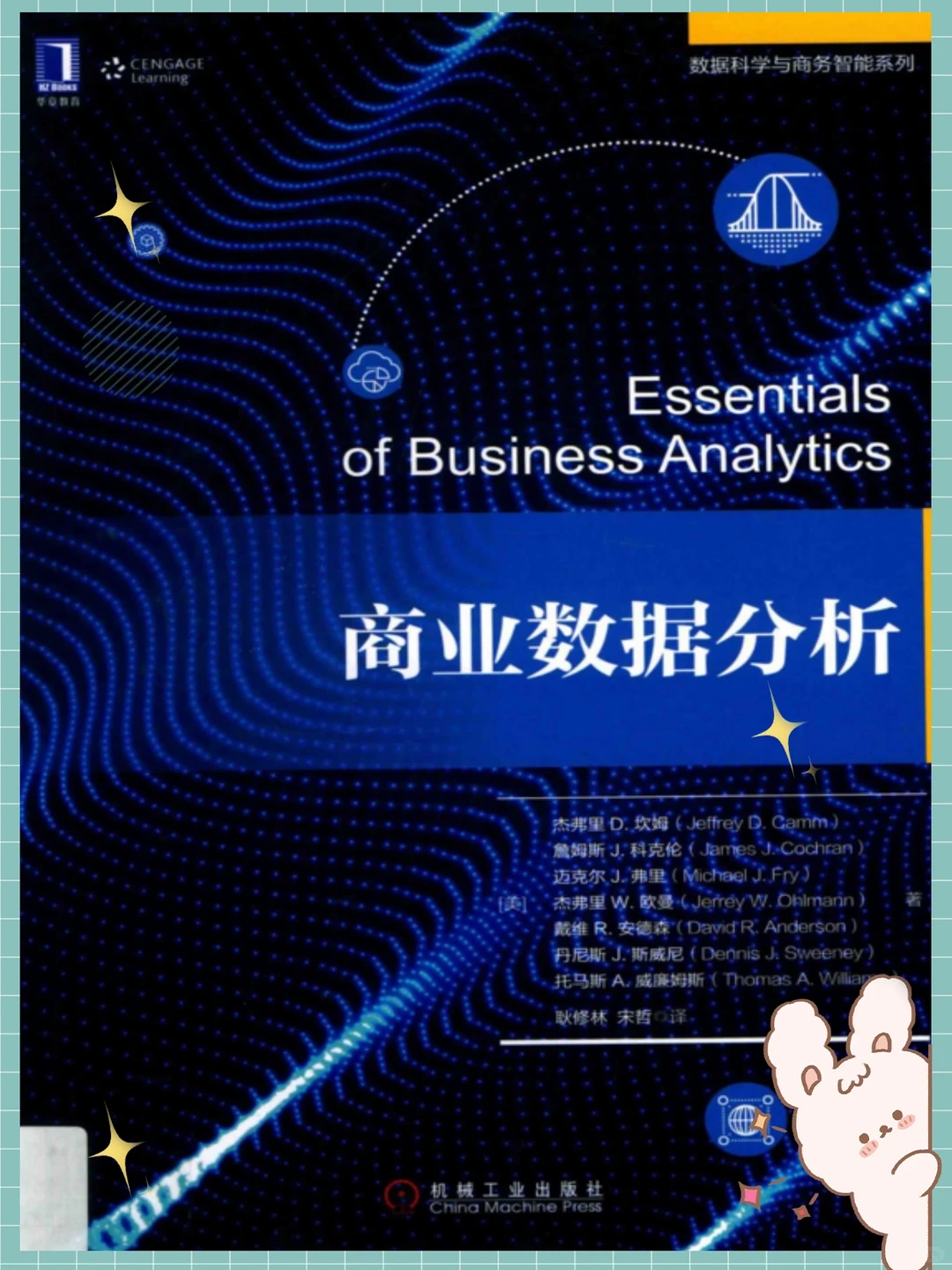 干货?职场人必备的商业数据分析能力!