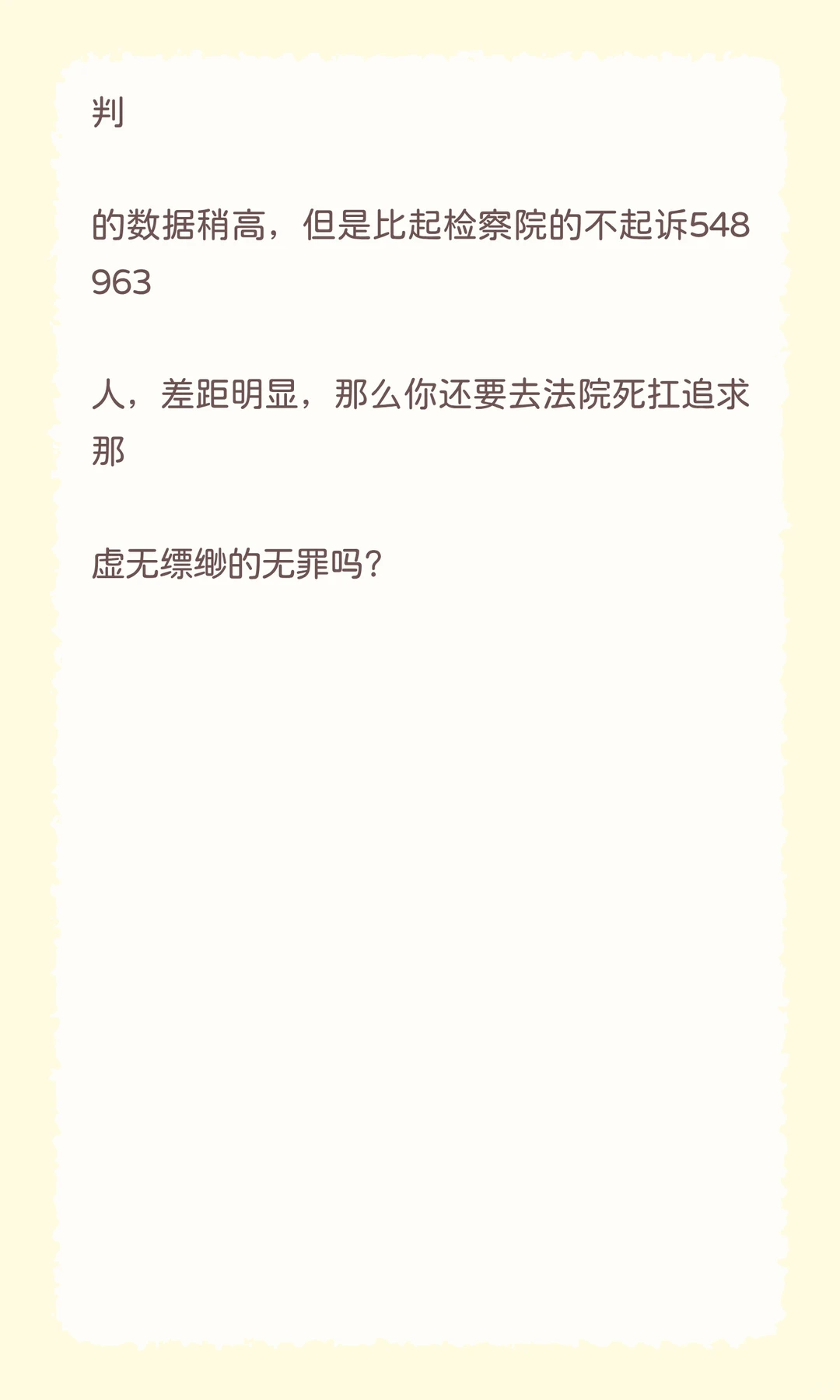 缓刑和不起诉哪个更好？