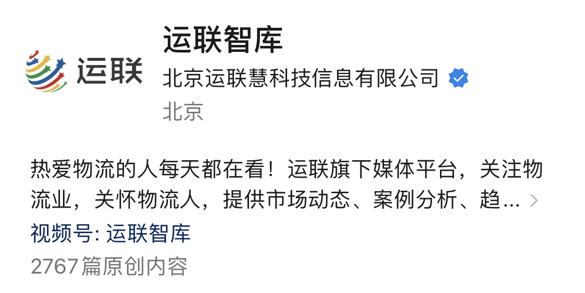 ?供应链管理优质公众号推荐