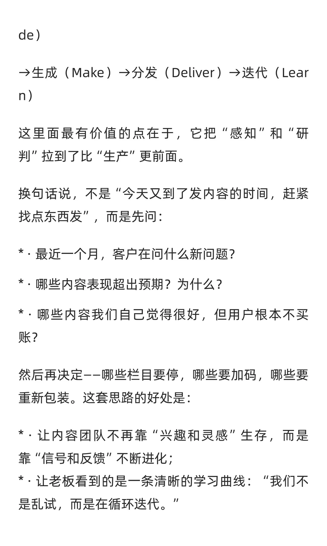 这份白皮书，写给内容战略增长诉求的你