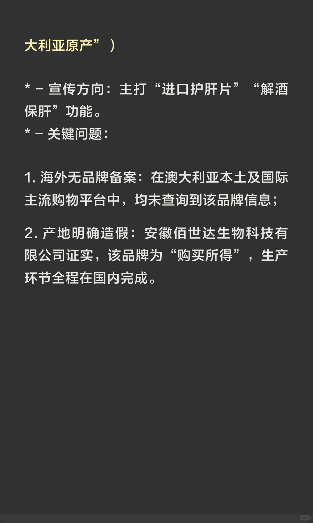 美国保健品真伪鉴别指南：识破“假洋货”