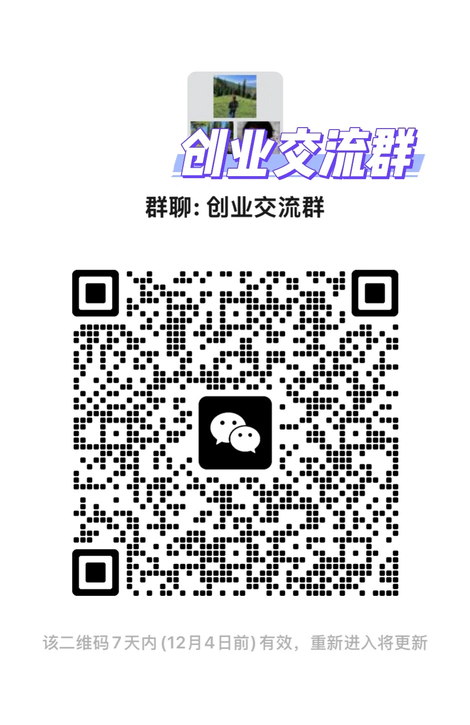 创业不独行！0-1搞钱搭子群招募，资源/经验/