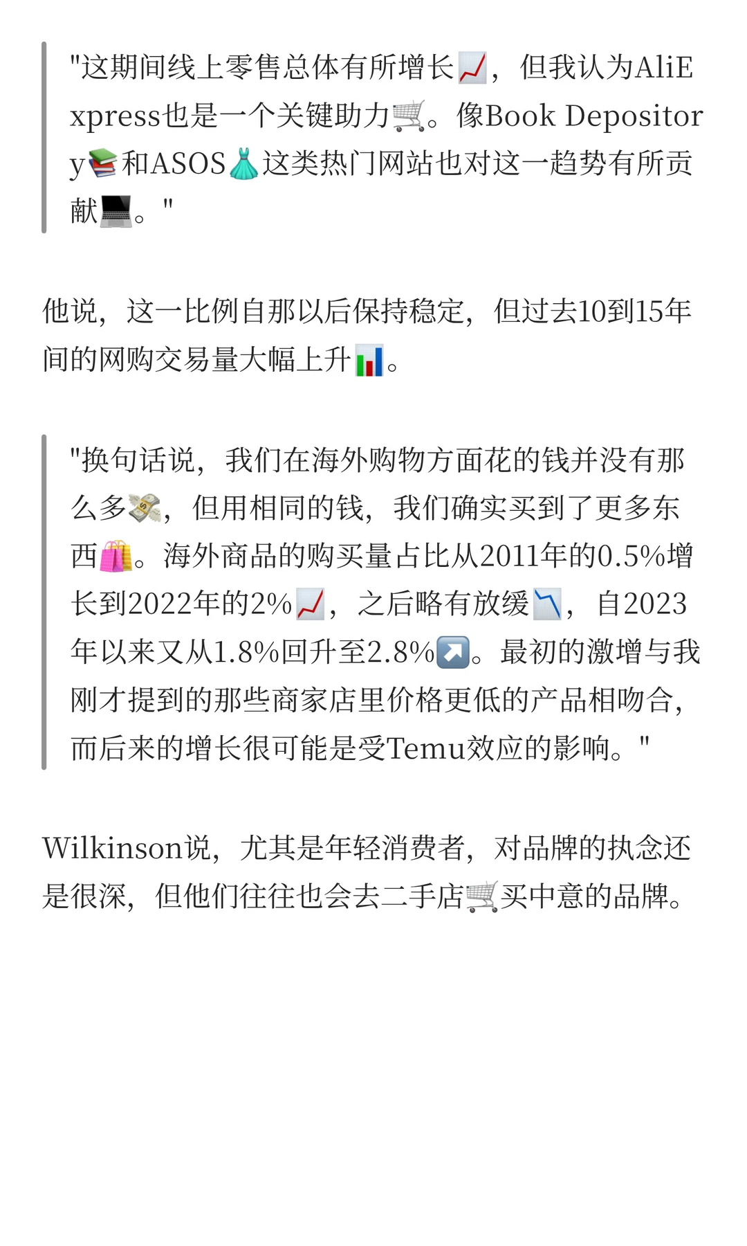 它来势汹汹⚡新西兰电商江湖正在变天?️