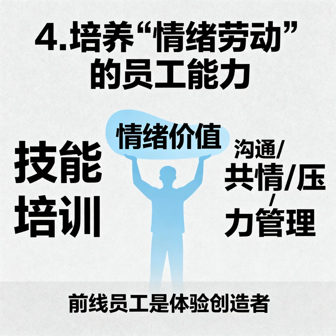 未来服务行业的8个趋势