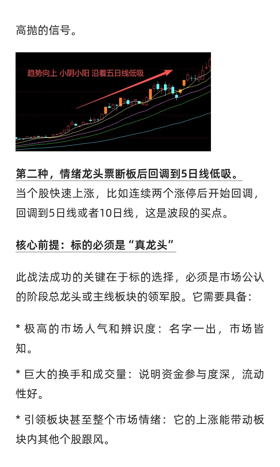 散户能赚钱的：波段趋势