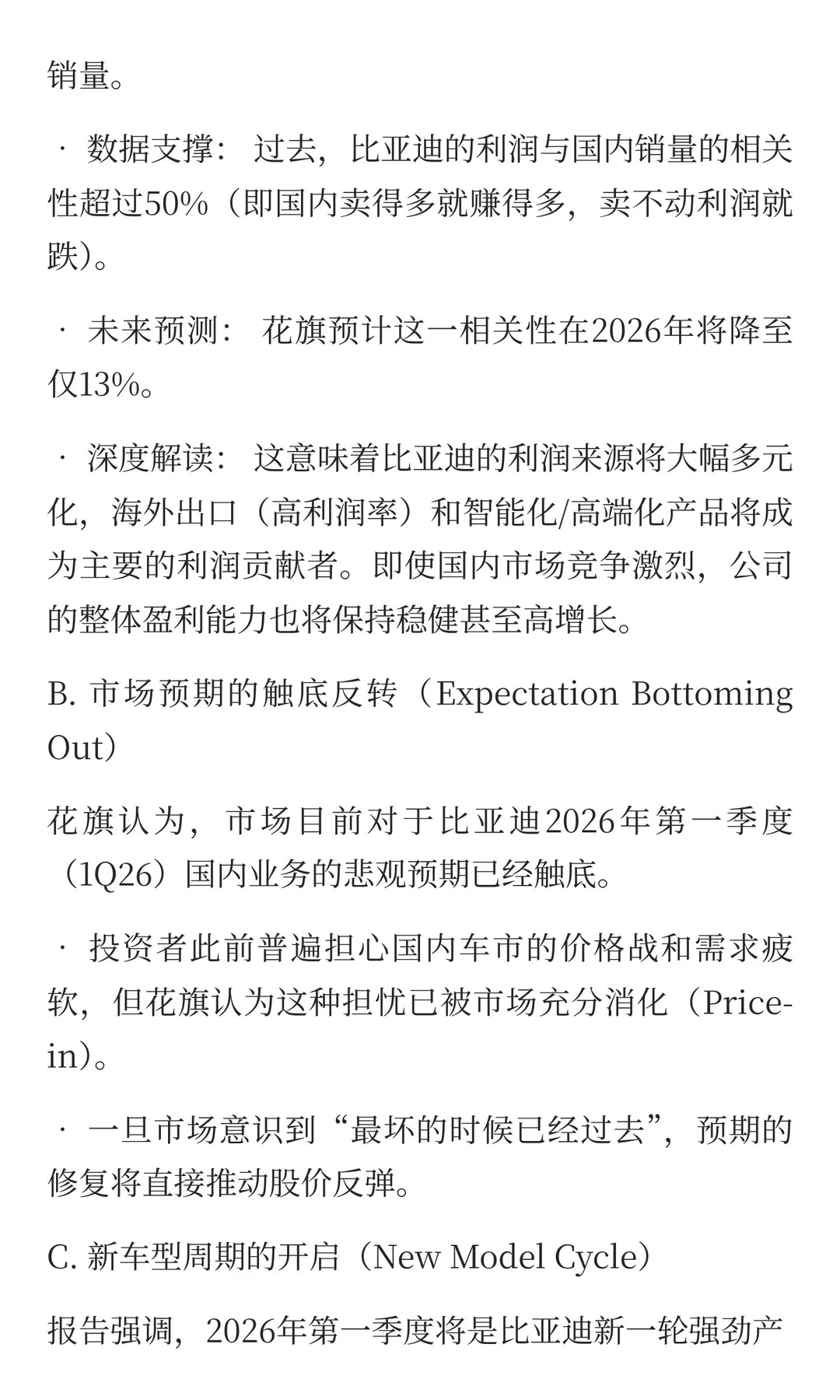 11.13花旗最新研报：比亚迪目标价174