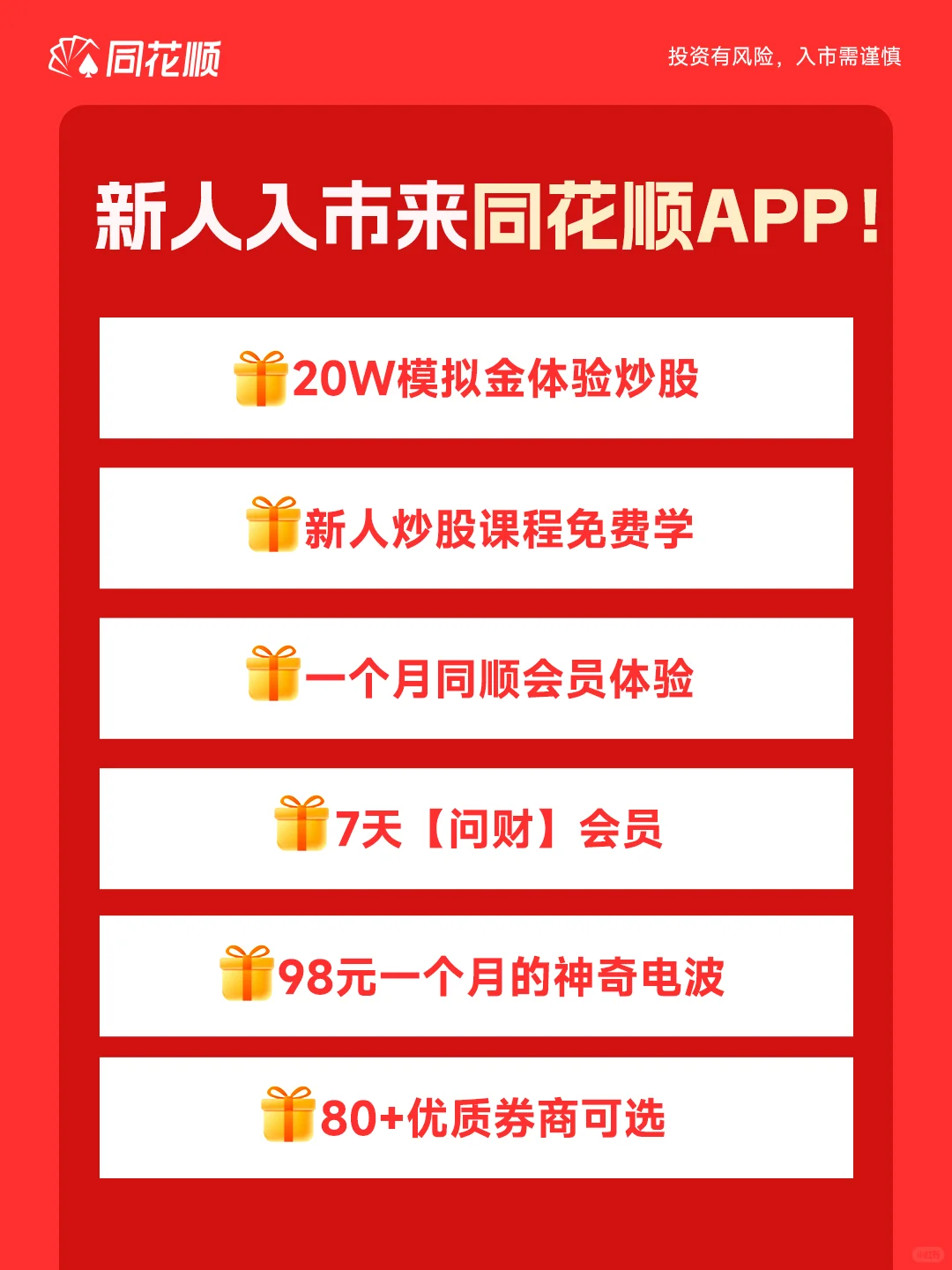 选股困难户看过来！有好办法了！