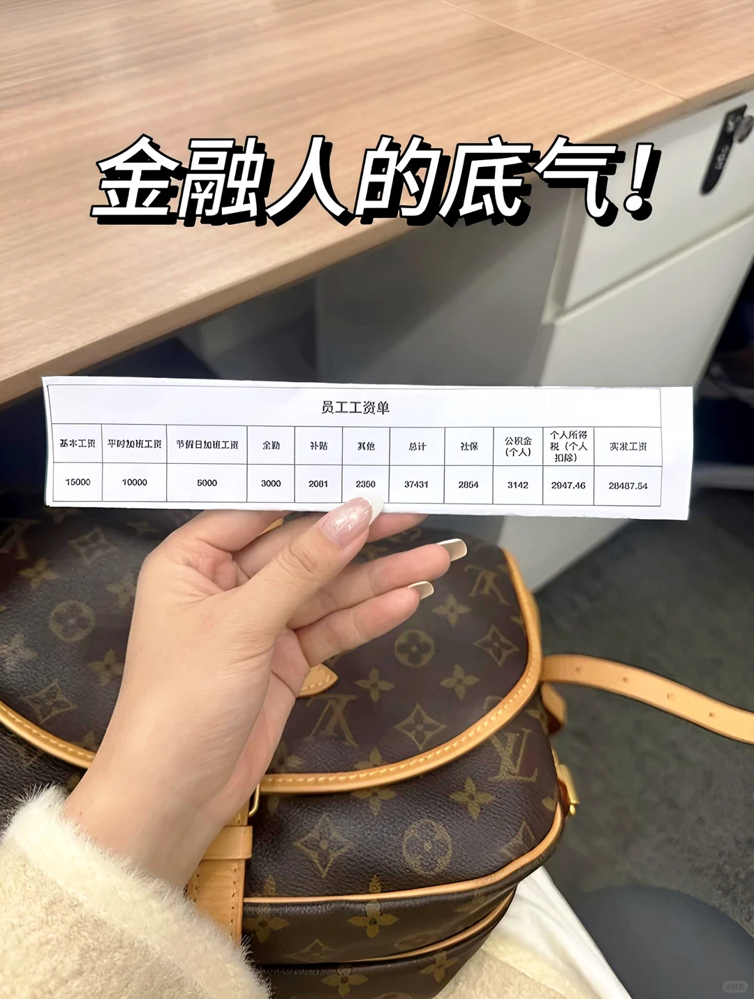 这大概就是坚持金融的意义！！??