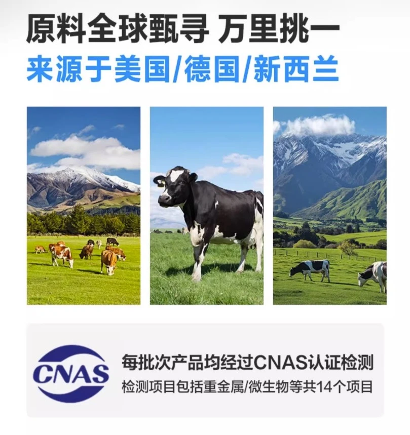 健乐多蛋白粉数据整理