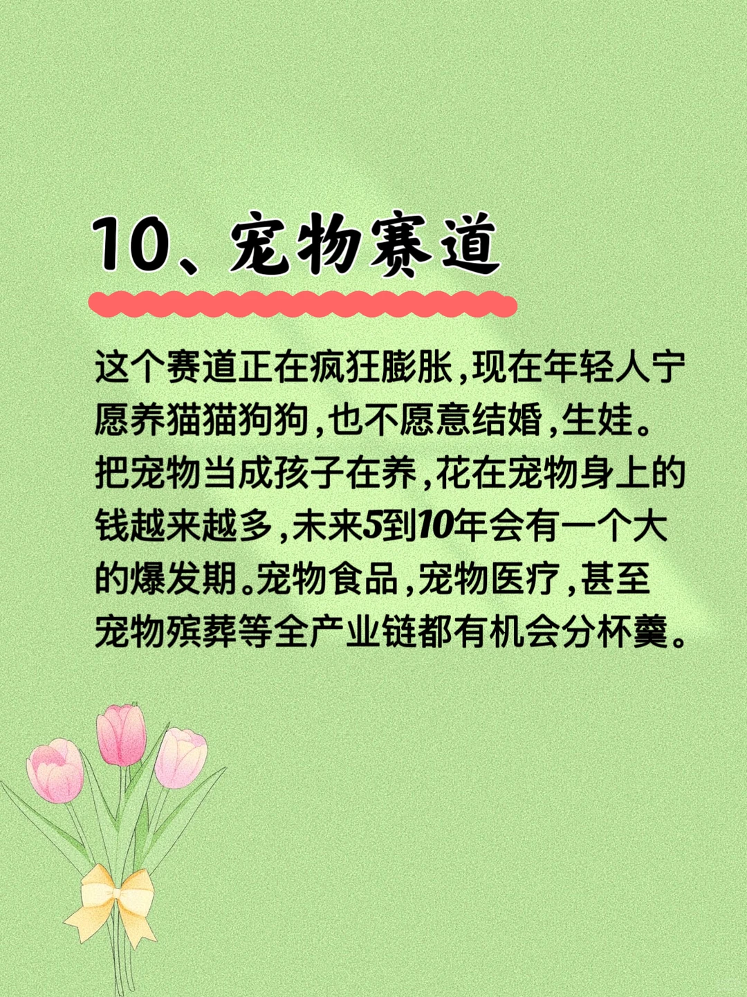?2025年的10个风口?
