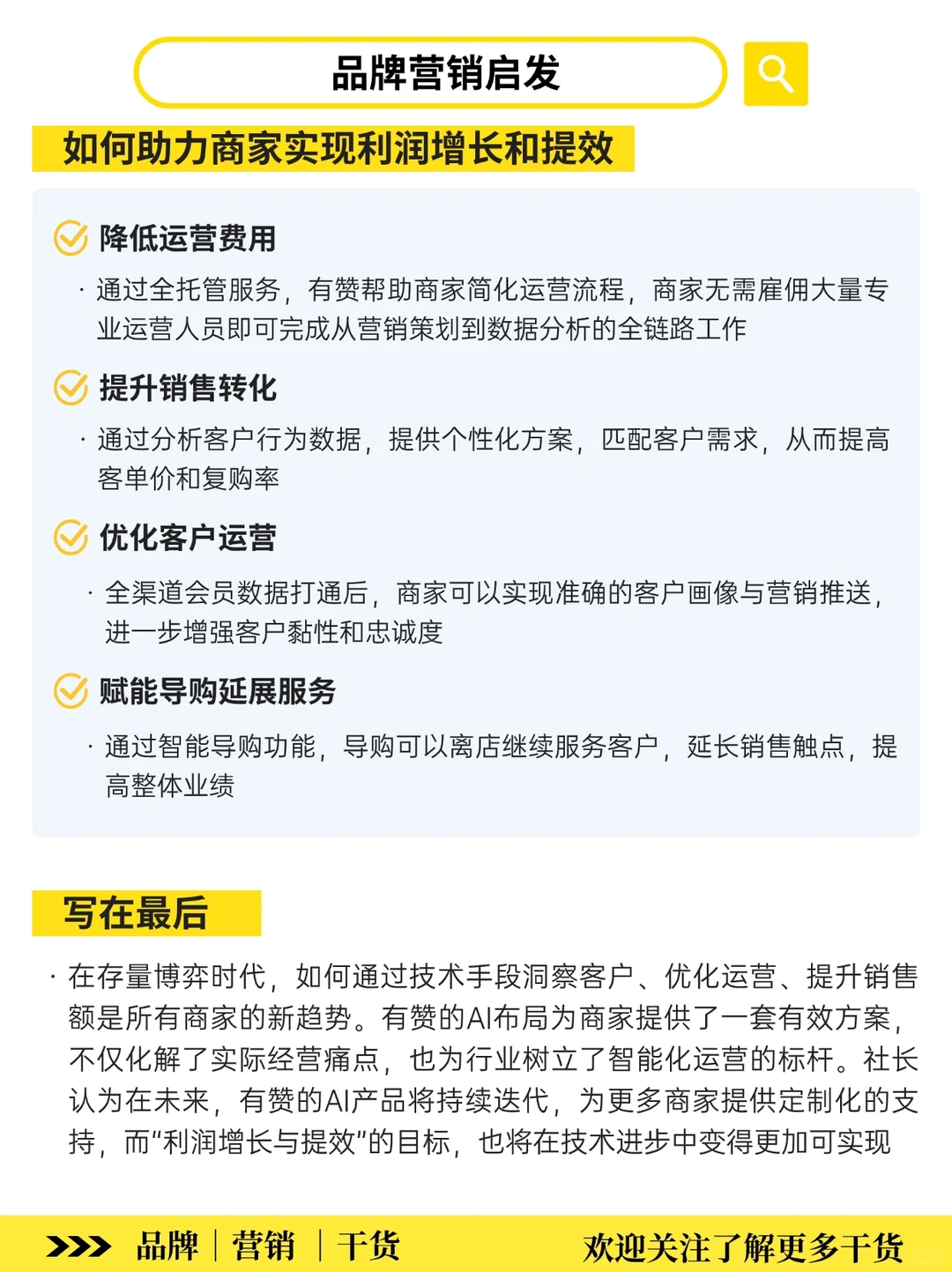 未来新商业观察‼️2025可复制的九大消费趋势