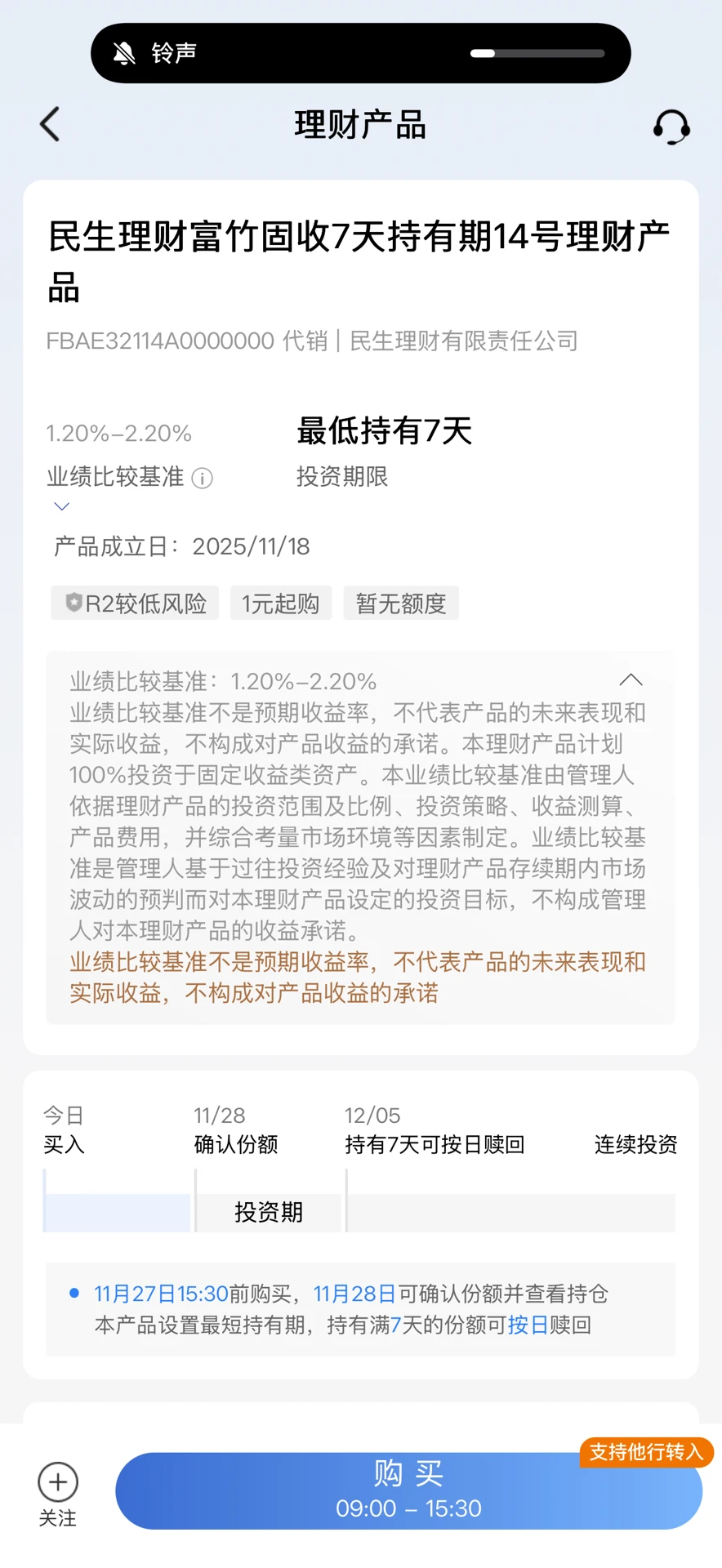 11月28日建行理财提前更新（+4292元）