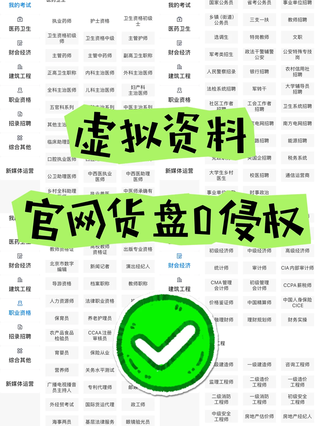 虚拟资料｜官网货盘0侵权