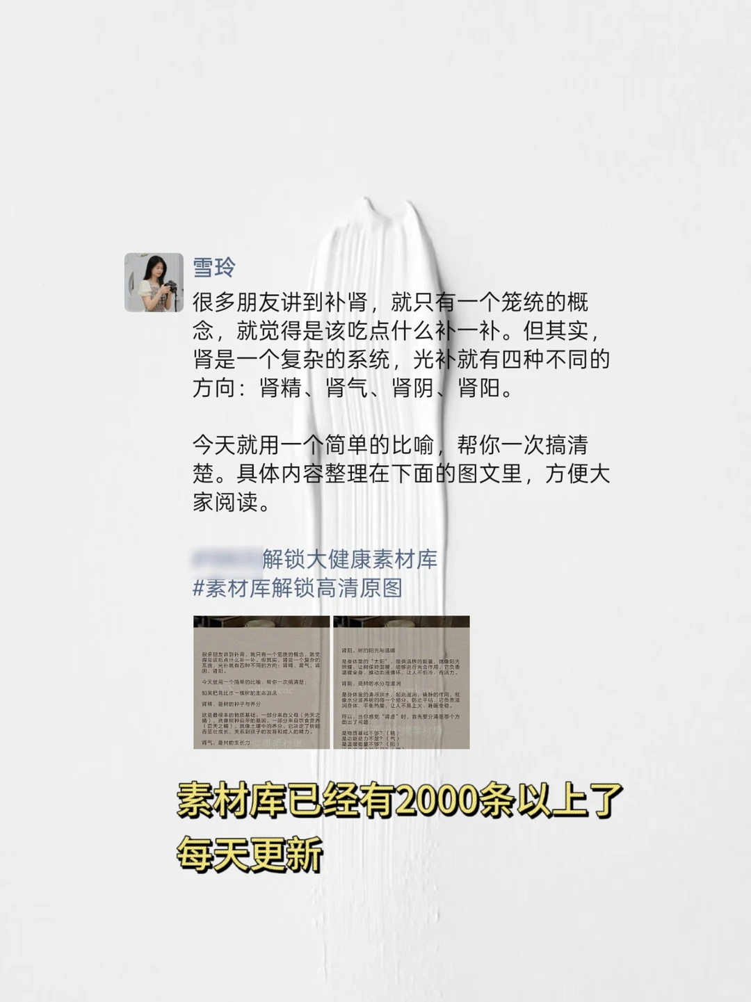 朋友圈养生文案这样发,顾客主动来下单