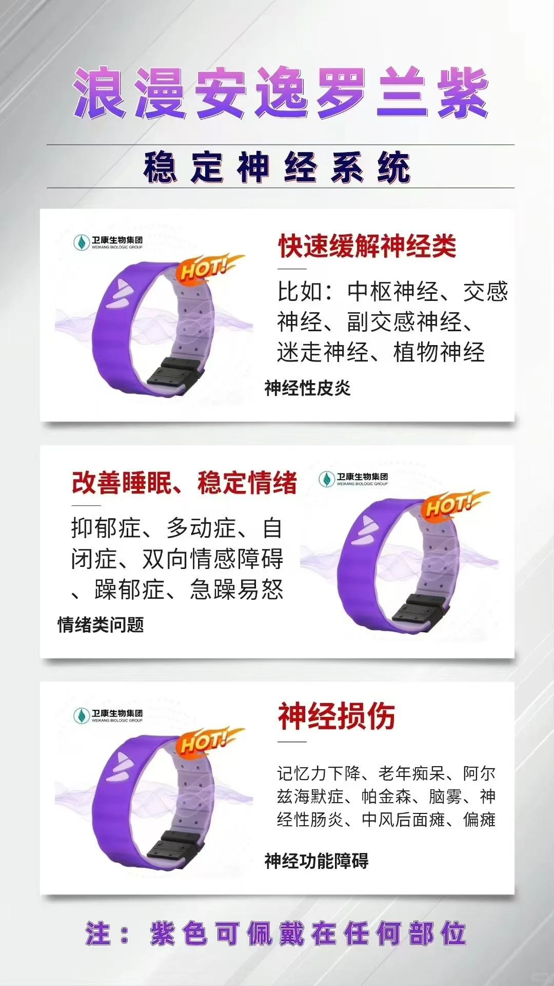 大健康招经销商