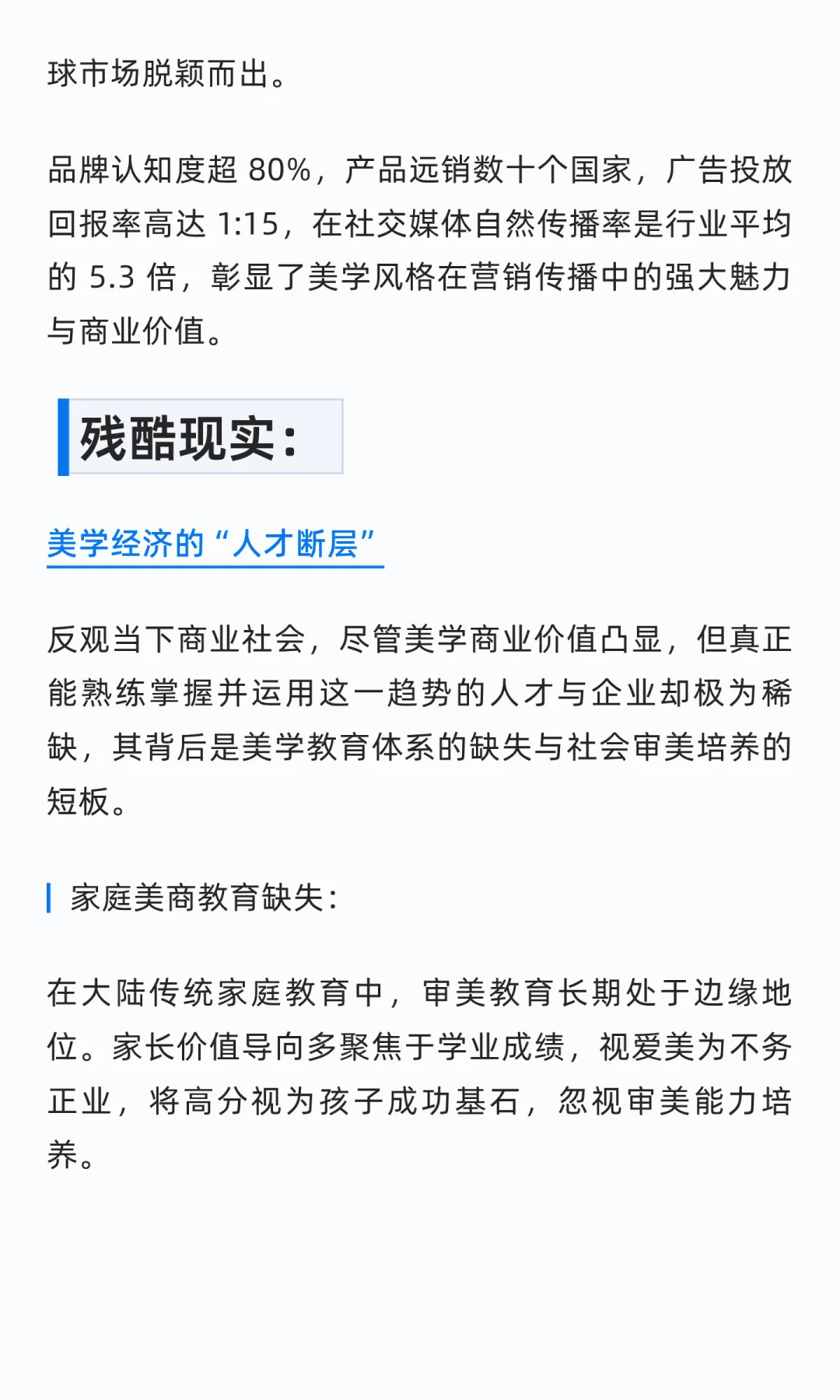 审美力就是生产力2025-2026商业趋势展望