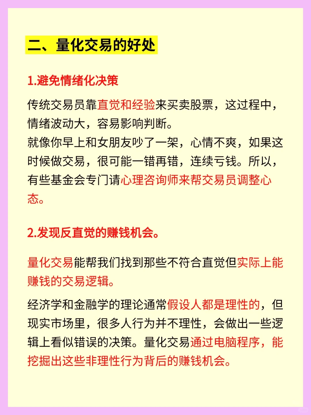 揭秘量化究竟是什么？一分钟秒懂！