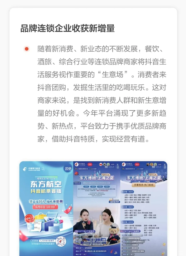 回顾与展望 2024本地生活20252⃣️