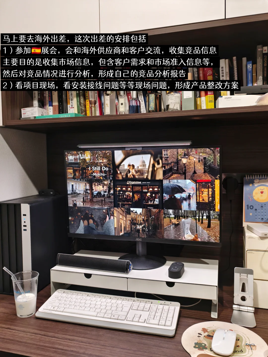 月3w+新能源产品经理的海外出差前准备