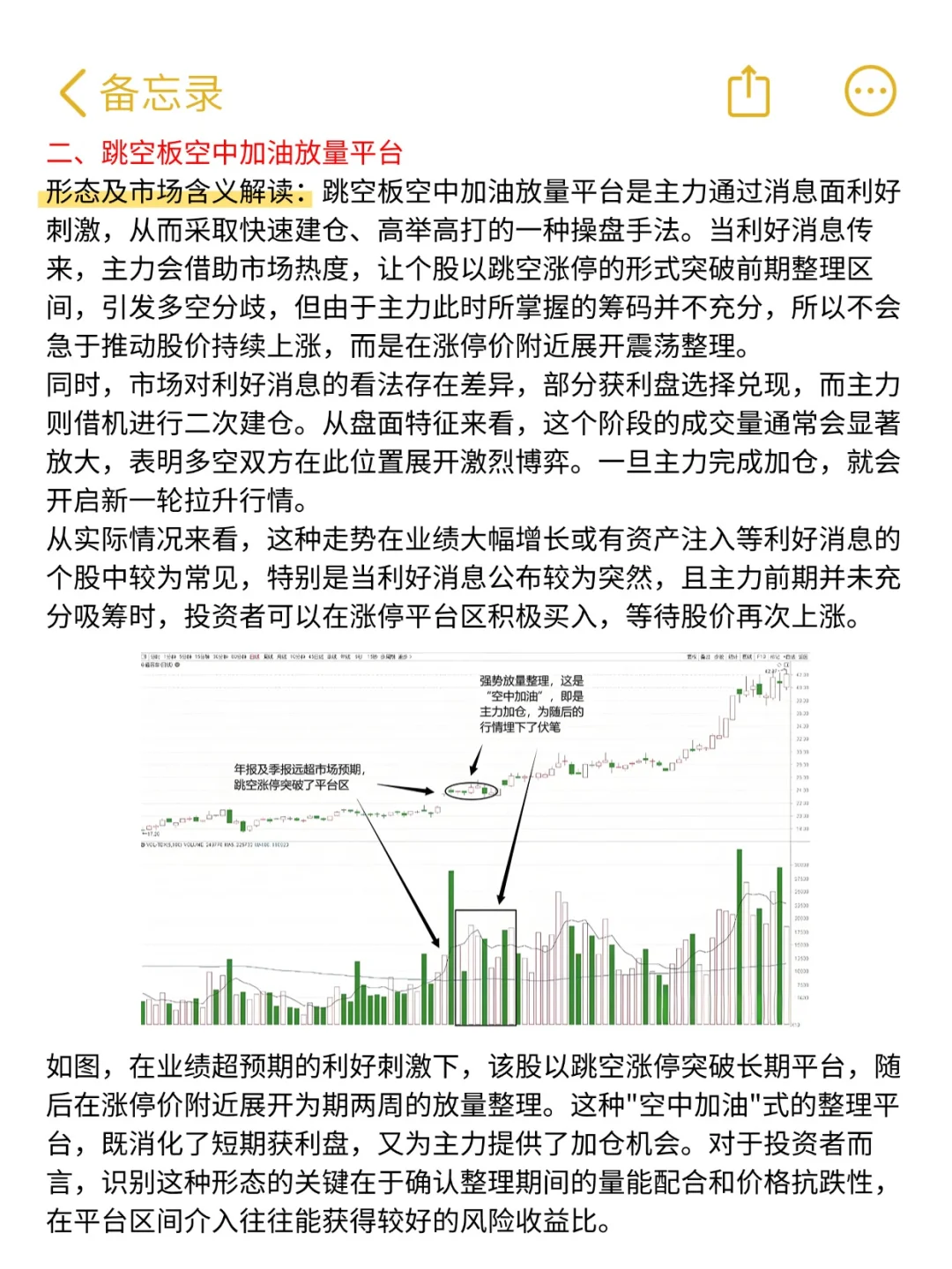别再乱买了!就炒这两类股,挣得踏实不踩雷