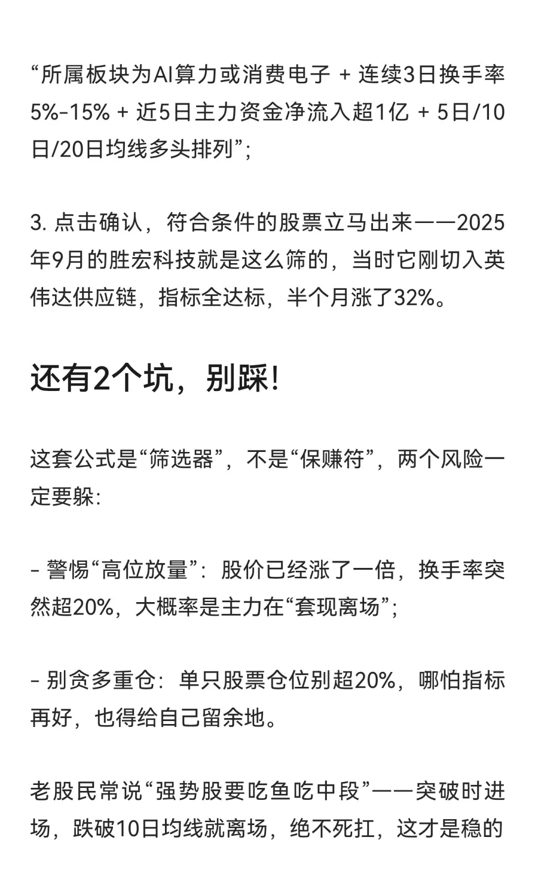 30秒从5000只股里揪出潜力股！三个笨办法
