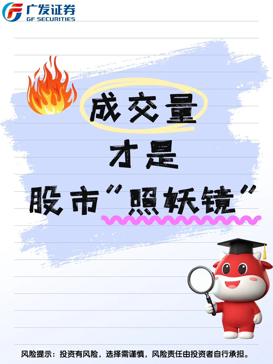 快来看!成交量才是股市“照妖镜”