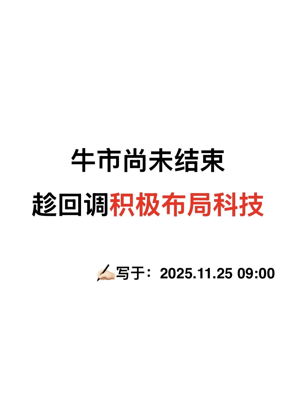 分享中韩半导体、电池50的投资逻辑