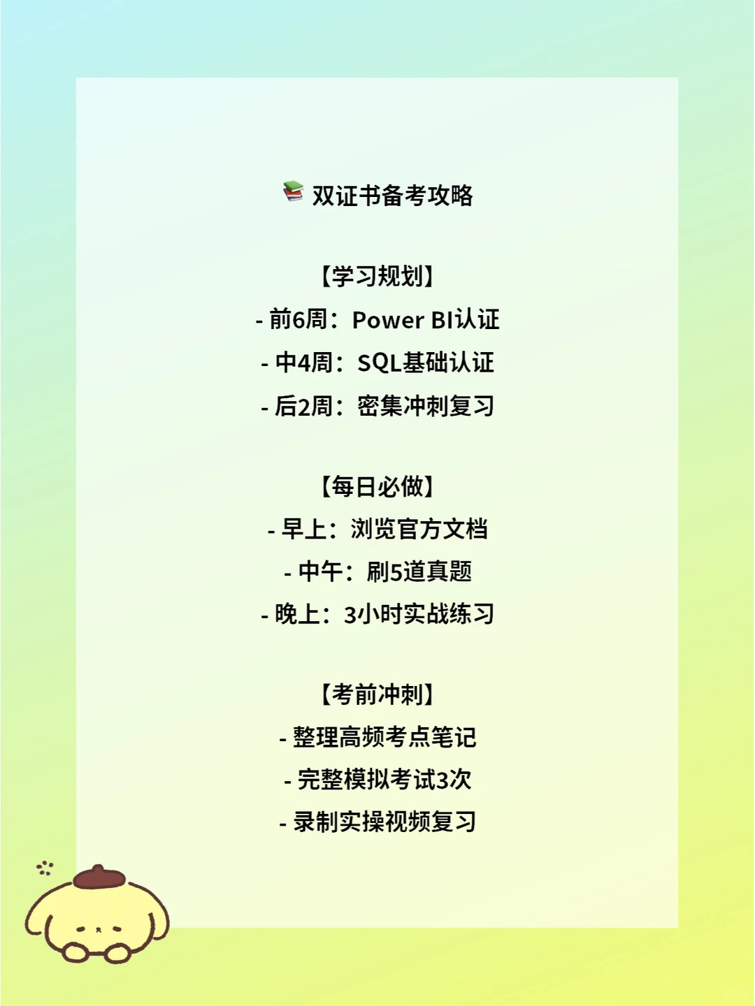 别被骗了,学数据分析的时间表长这样