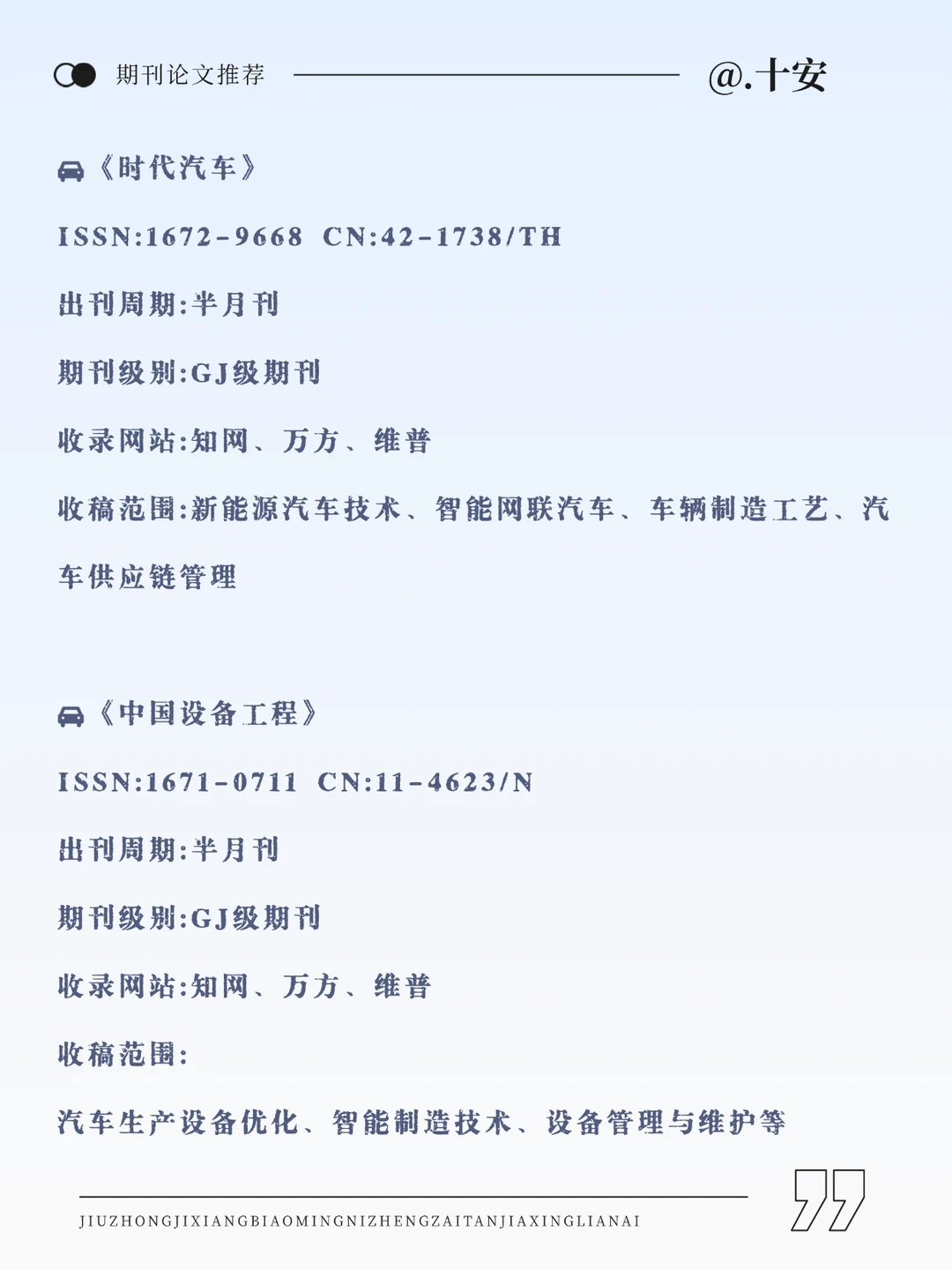 太香了，车辆工程一定要刷到！！