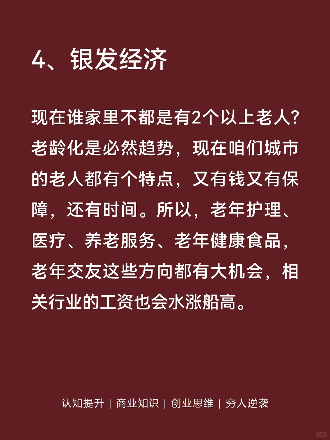 2025年风口已经很明显了