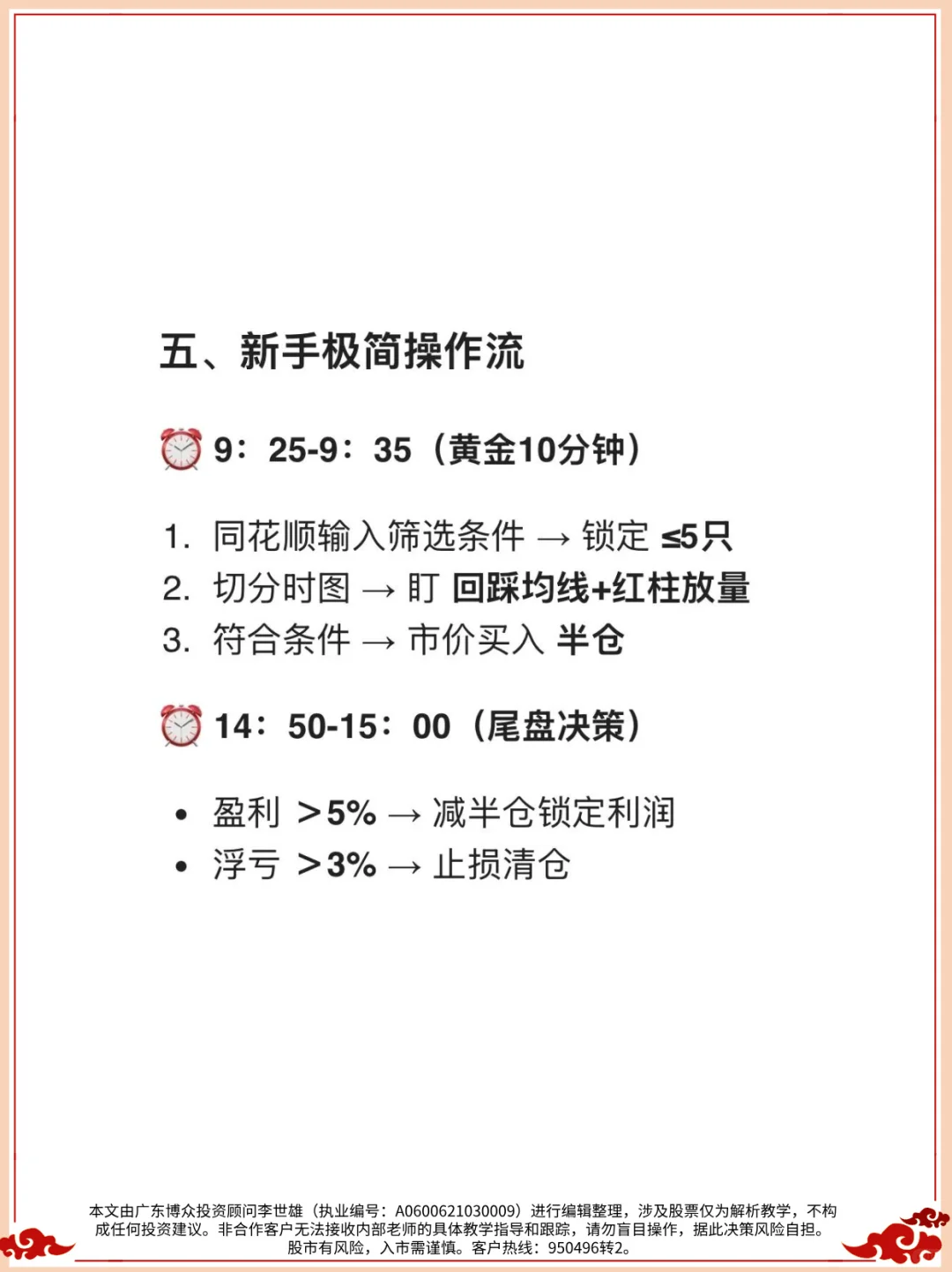 DeepSeek：2步锁定强势股！